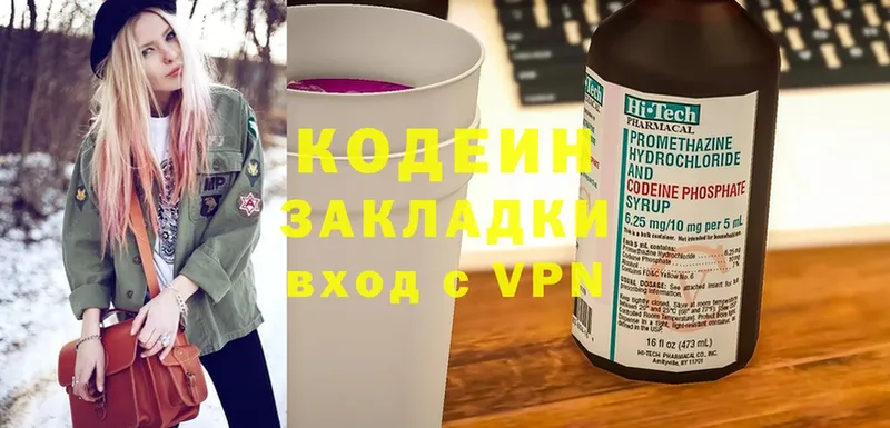 купить наркотики сайты  Благодарный  Кодеин Purple Drank 